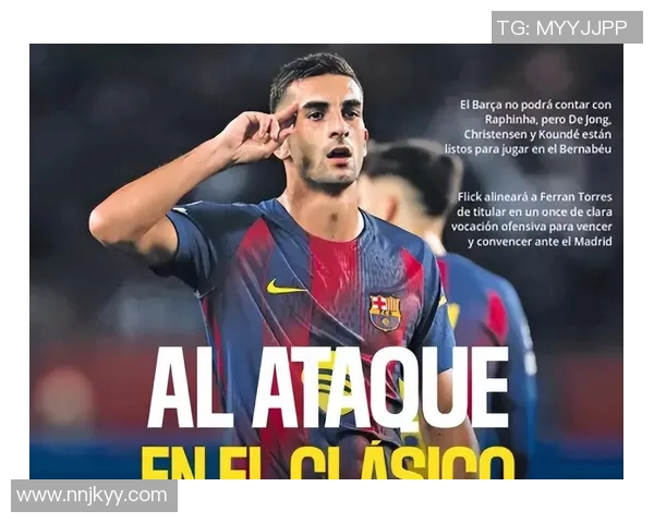 3000万！巴萨瞄准22岁中锋：想1月签约7月加盟 5豪门竞赛